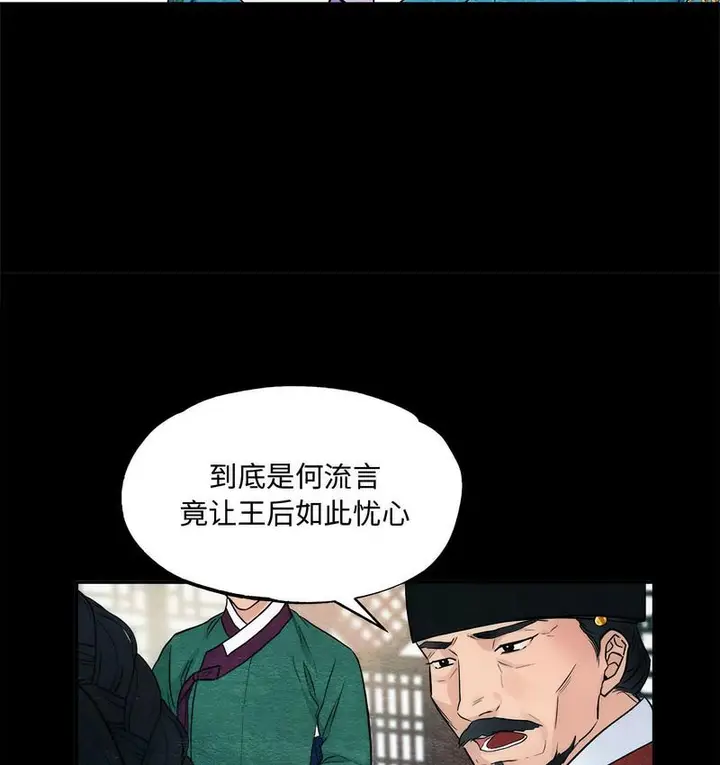 漫画《狂眼》第4话第28张图