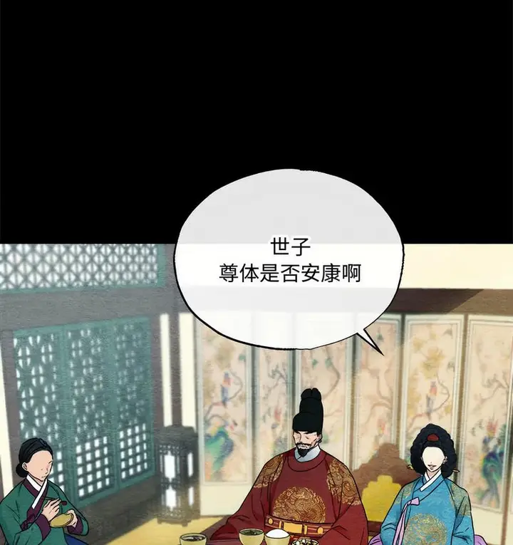 漫画《狂眼》第4话第3张图