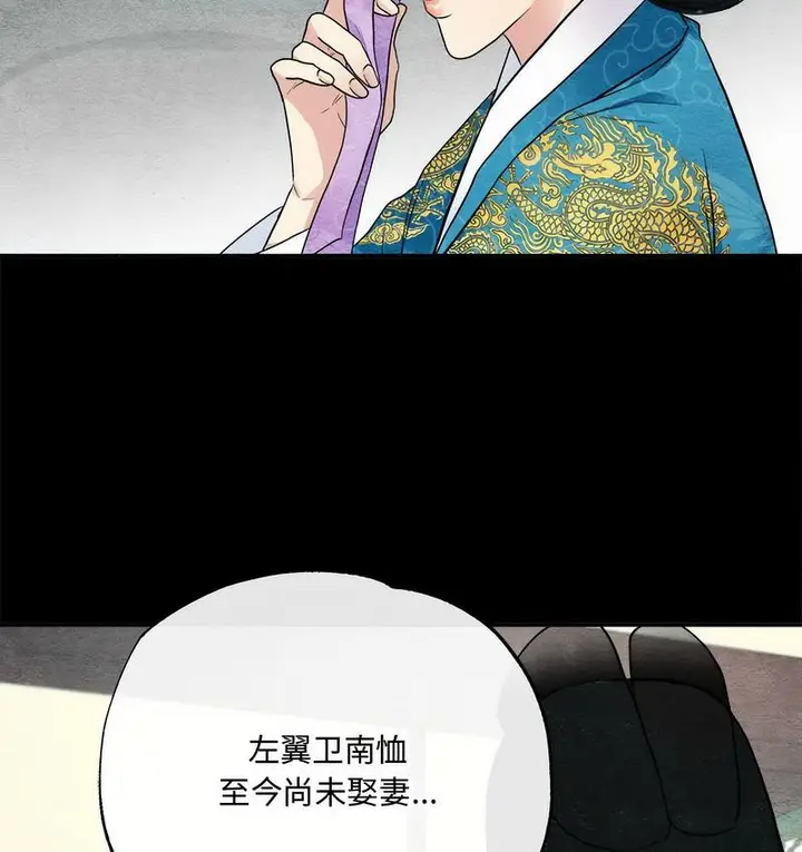 漫画《狂眼》第4话第30张图