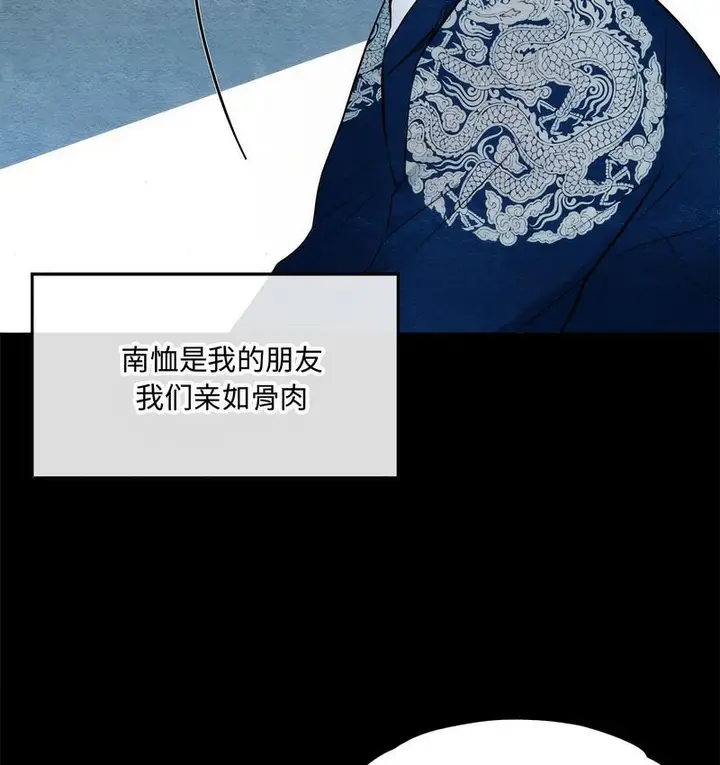 漫画《狂眼》第4话第33张图