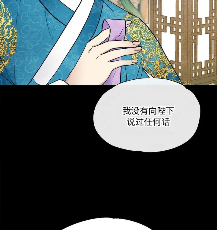 漫画《狂眼》第4话第35张图