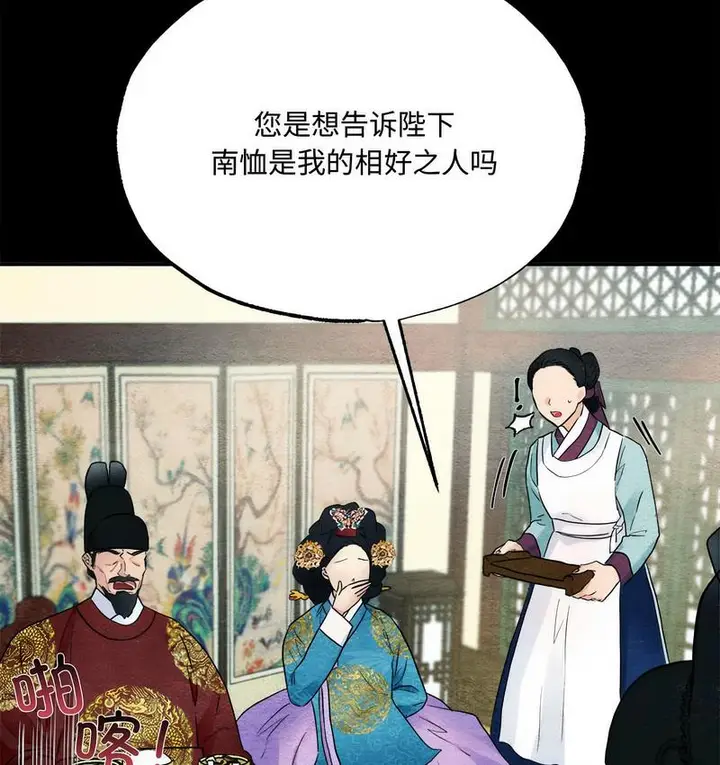 漫画《狂眼》第4话第36张图