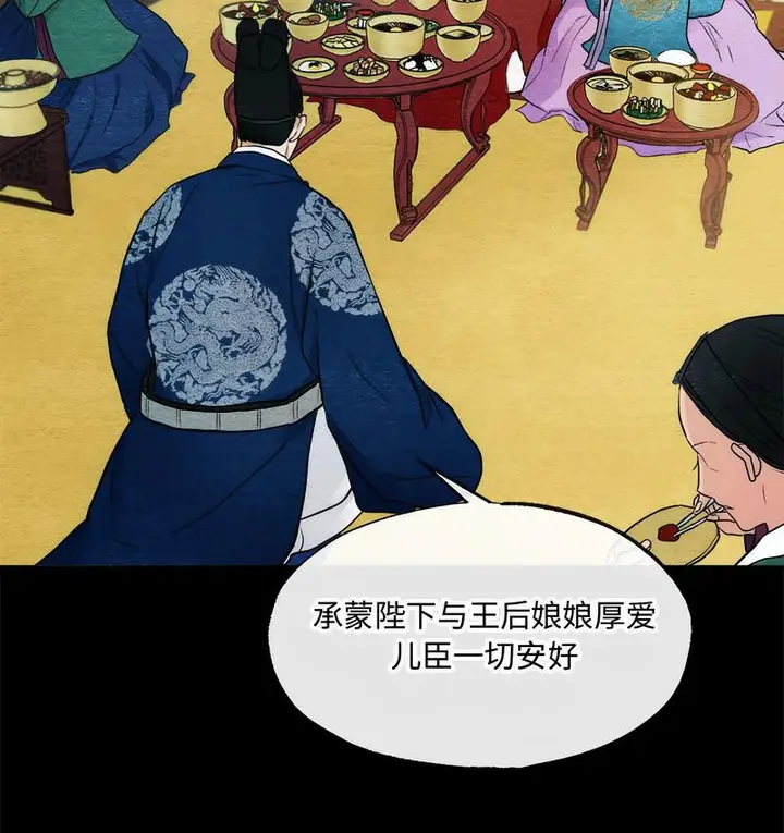 漫画《狂眼》第4话第4张图