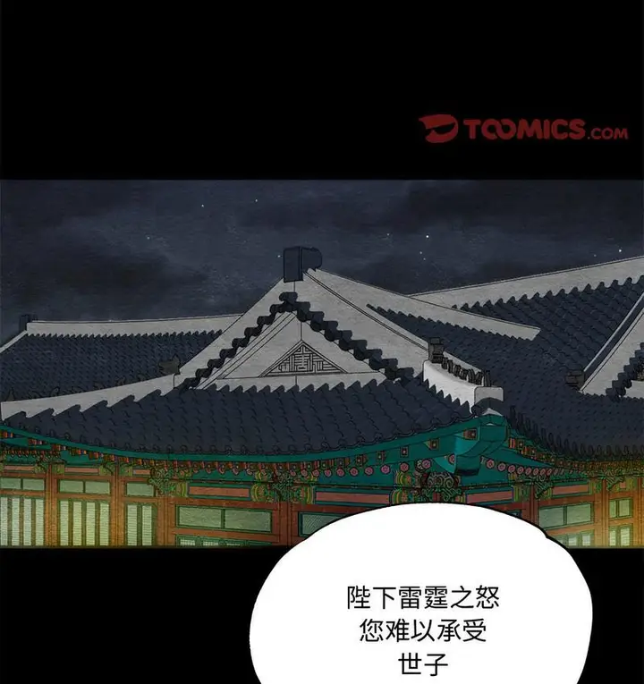 漫画《狂眼》第4话第41张图