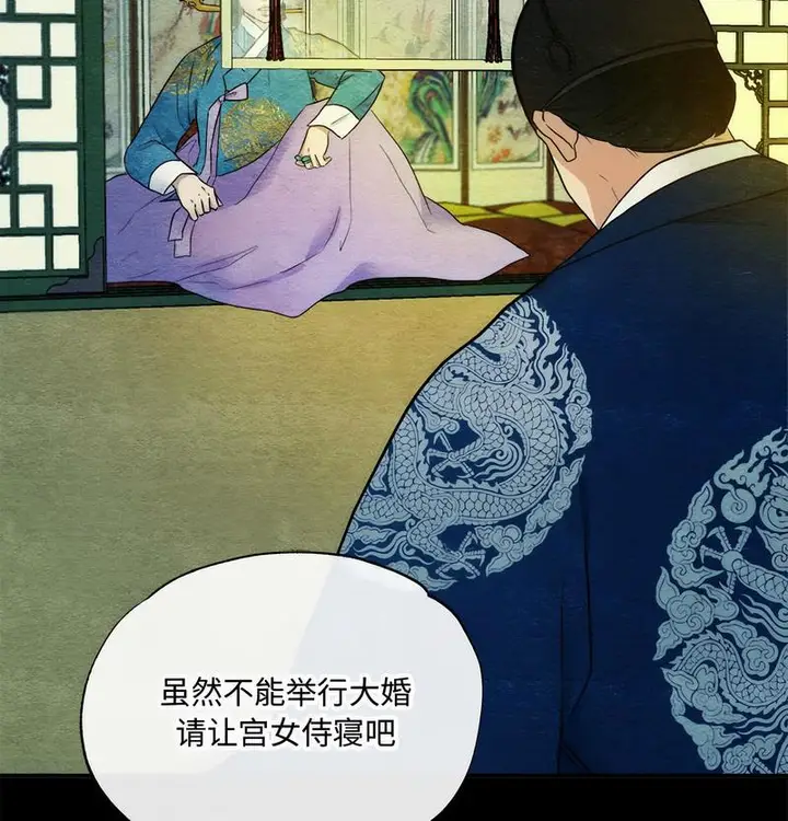 漫画《狂眼》第4话第43张图
