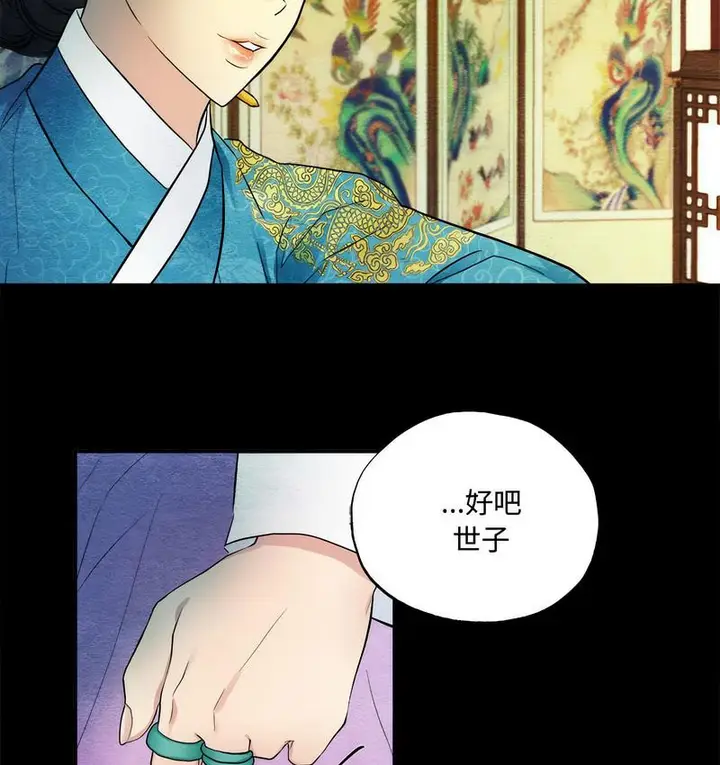漫画《狂眼》第4话第45张图