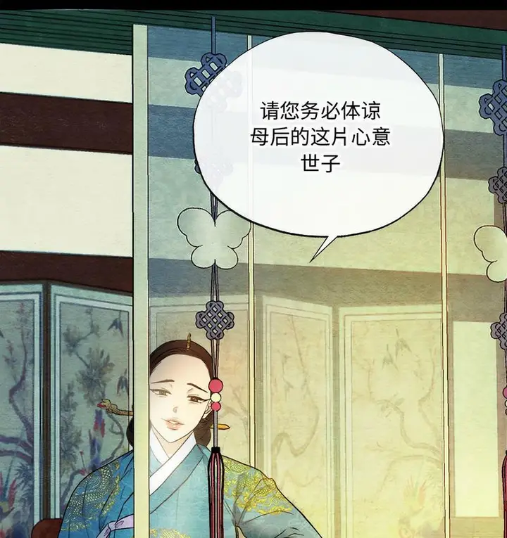 漫画《狂眼》第4话第48张图
