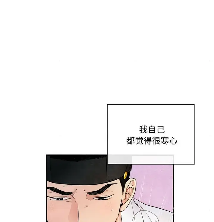 漫画《狂眼》第4话第54张图