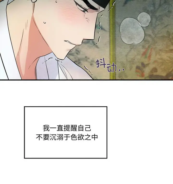 漫画《狂眼》第4话第61张图
