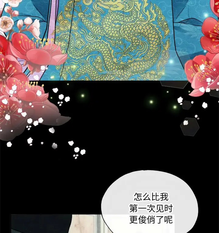 漫画《狂眼》第4话第7张图