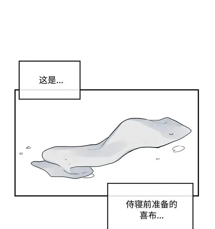 漫画《狂眼》第4话第72张图