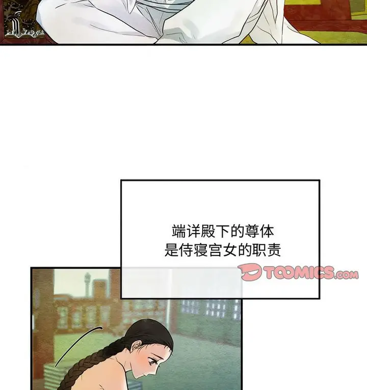 漫画《狂眼》第4话第79张图