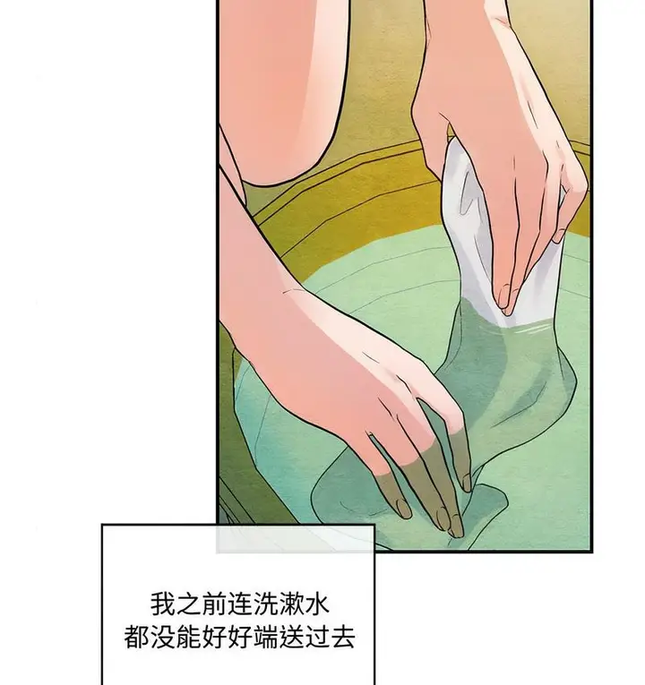 漫画《狂眼》第4话第81张图