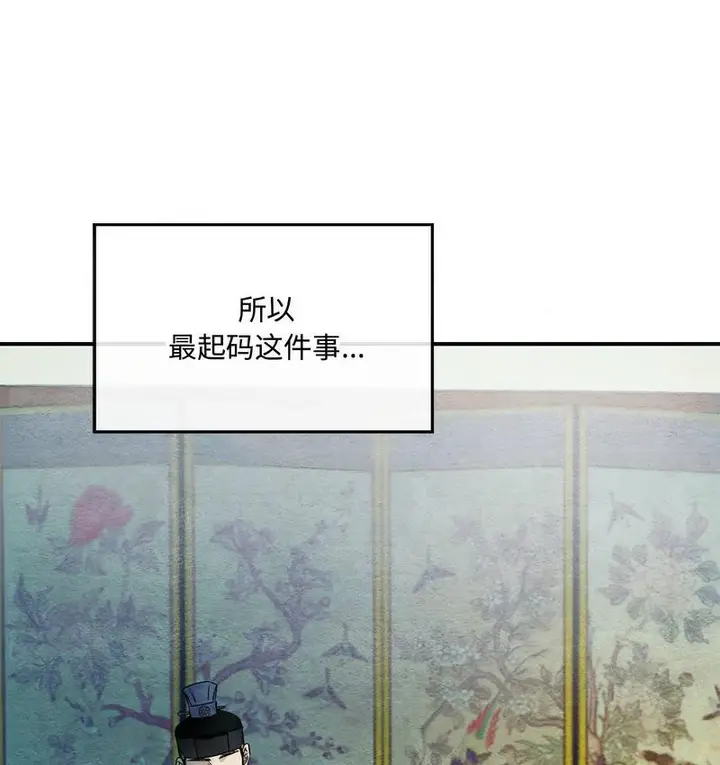 漫画《狂眼》第4话第84张图