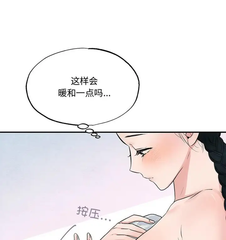 漫画《狂眼》第4话第86张图