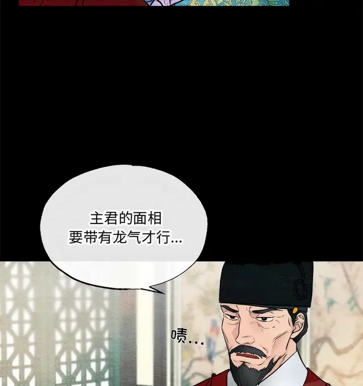 漫画《狂眼》第4话第9张图