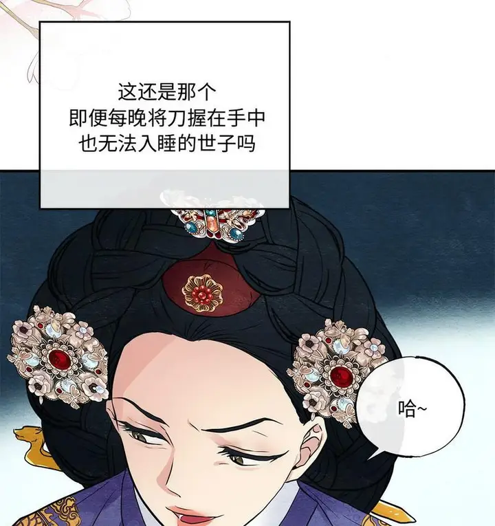 漫画《狂眼》第5话第14张图