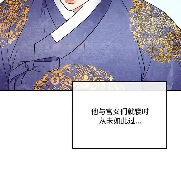 漫画《狂眼》第5话第15张图