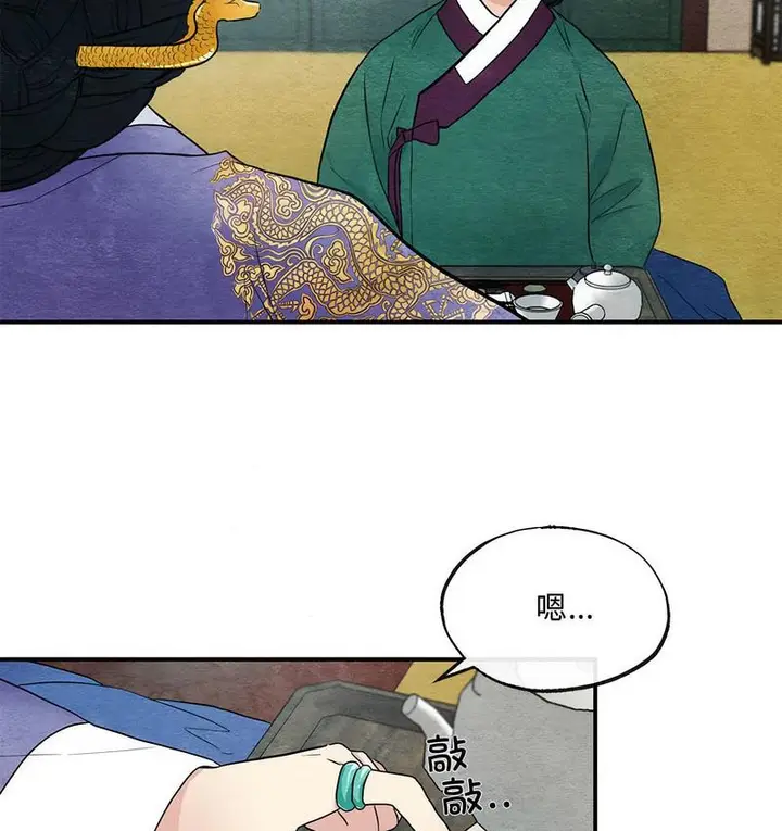 漫画《狂眼》第5话第17张图