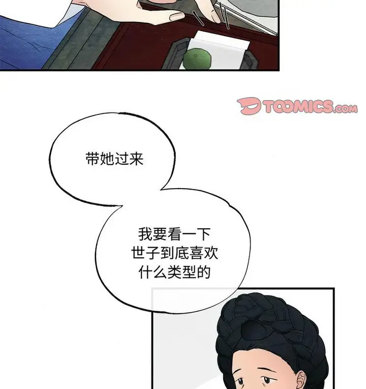 漫画《狂眼》第5话第18张图