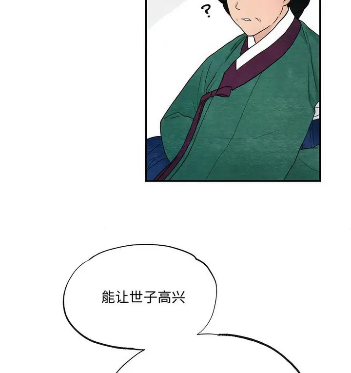 漫画《狂眼》第5话第19张图