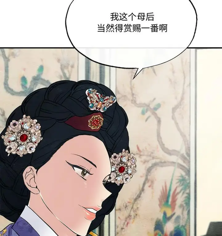 漫画《狂眼》第5话第20张图
