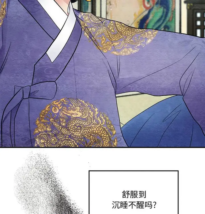 漫画《狂眼》第5话第21张图
