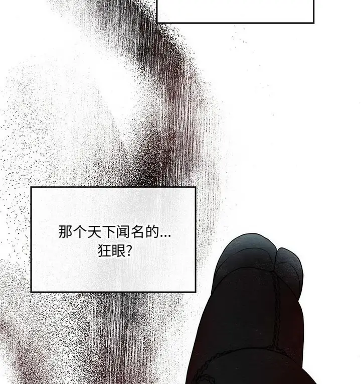 漫画《狂眼》第5话第22张图