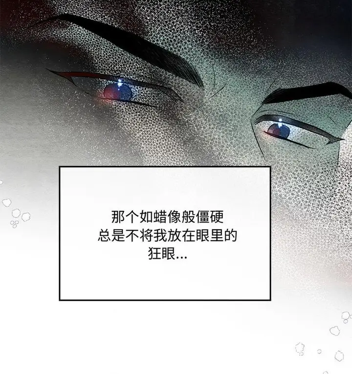 漫画《狂眼》第5话第24张图
