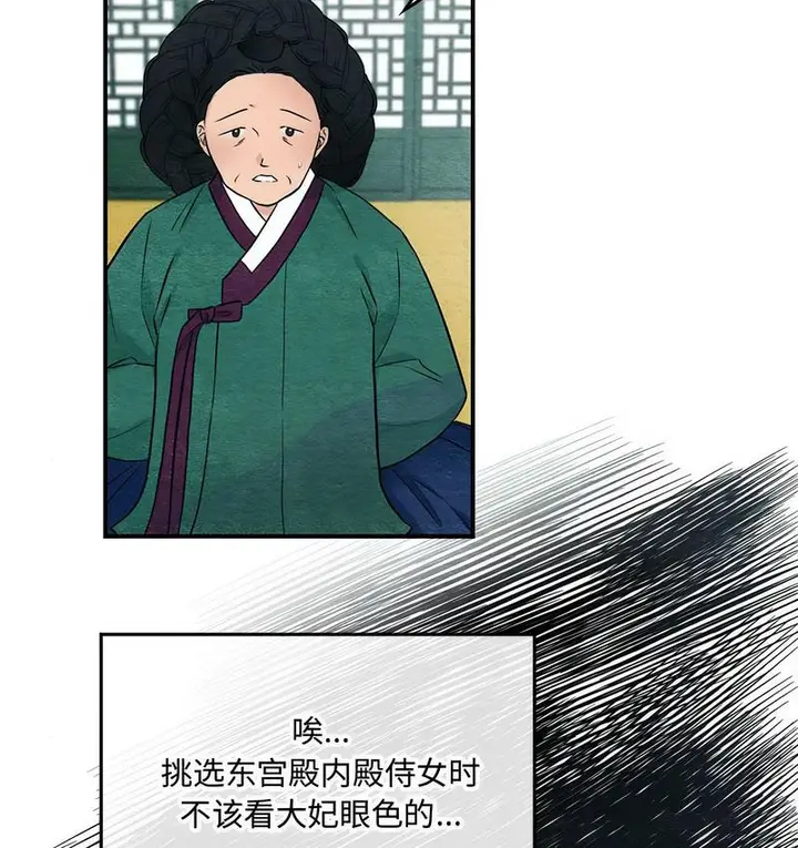 漫画《狂眼》第5话第3张图