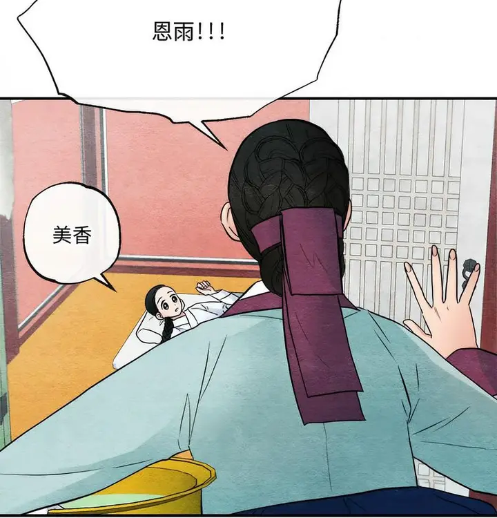 漫画《狂眼》第5话第43张图