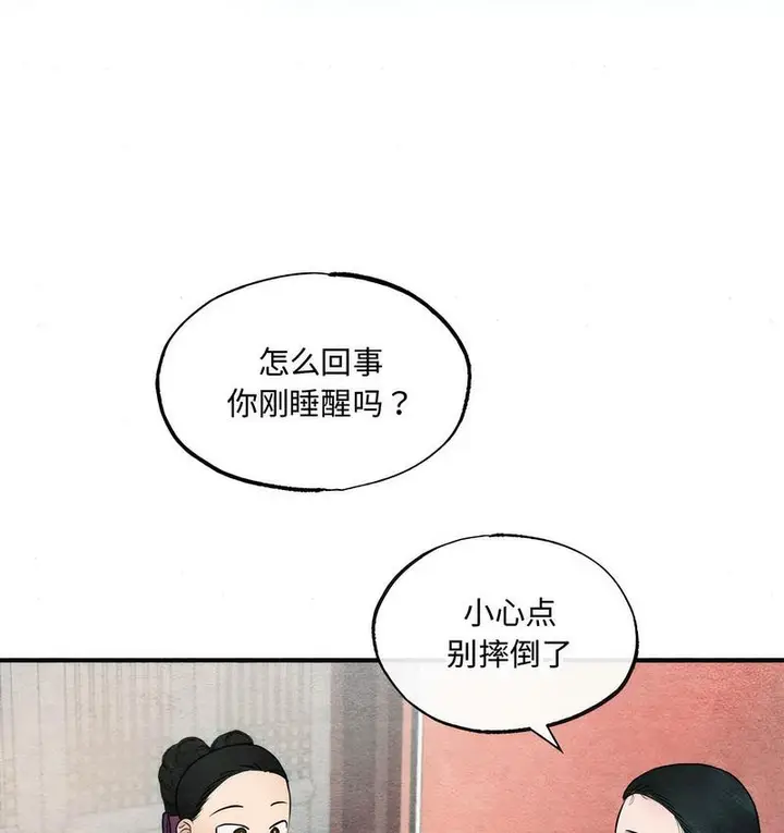 漫画《狂眼》第5话第44张图