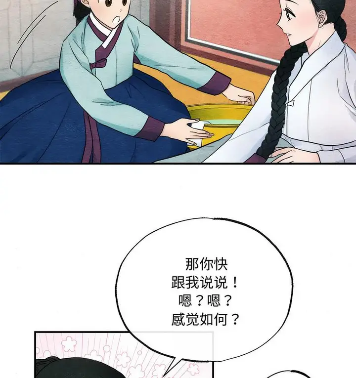 漫画《狂眼》第5话第45张图