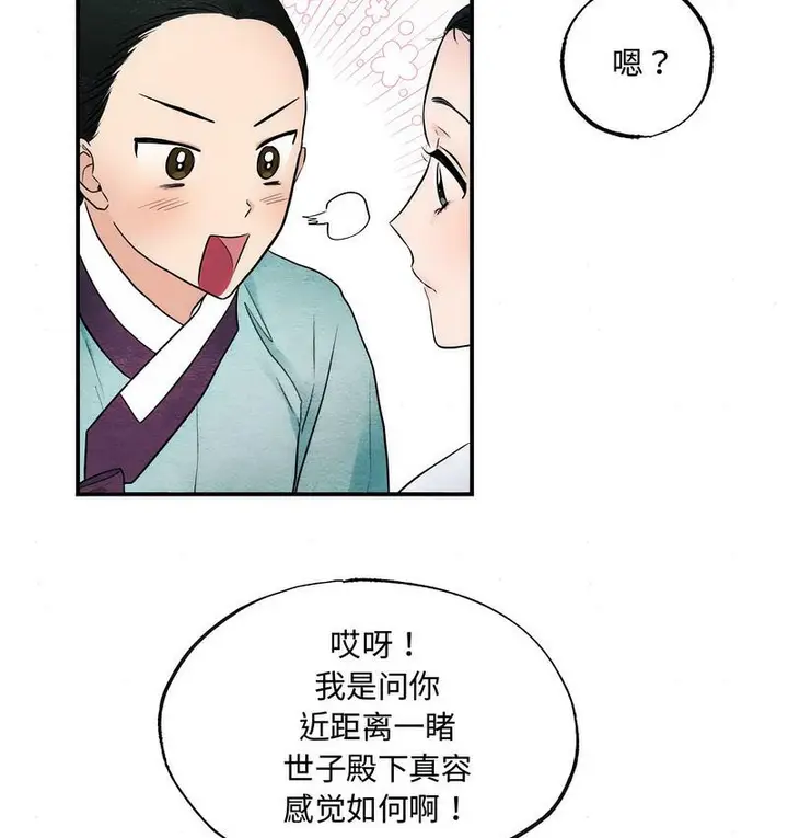 漫画《狂眼》第5话第46张图
