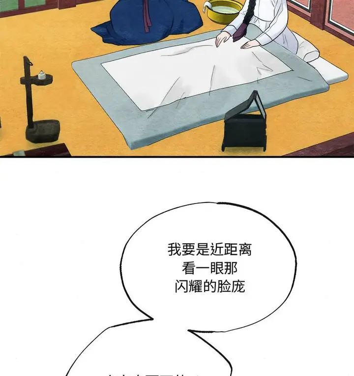漫画《狂眼》第5话第48张图