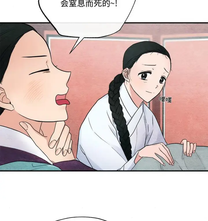 漫画《狂眼》第5话第49张图