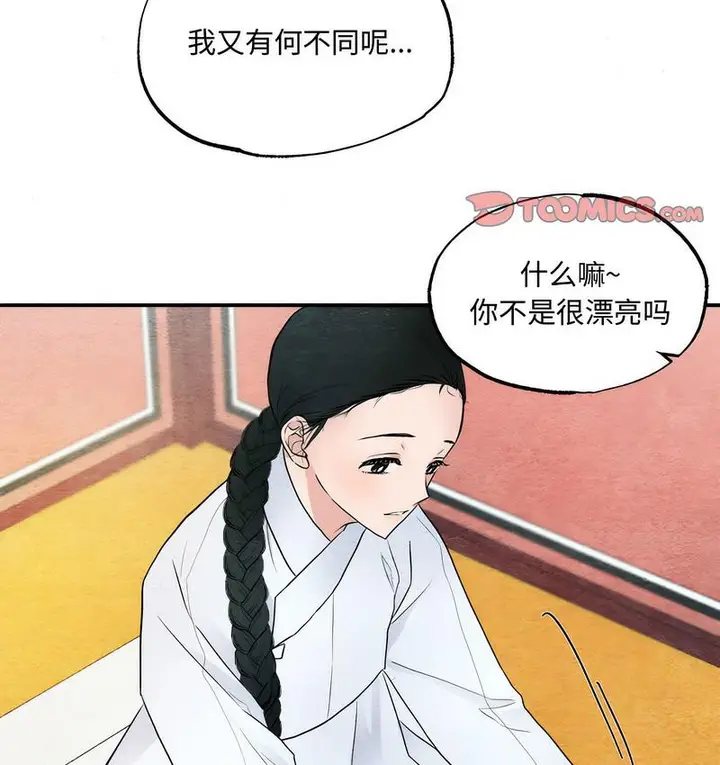 漫画《狂眼》第5话第51张图