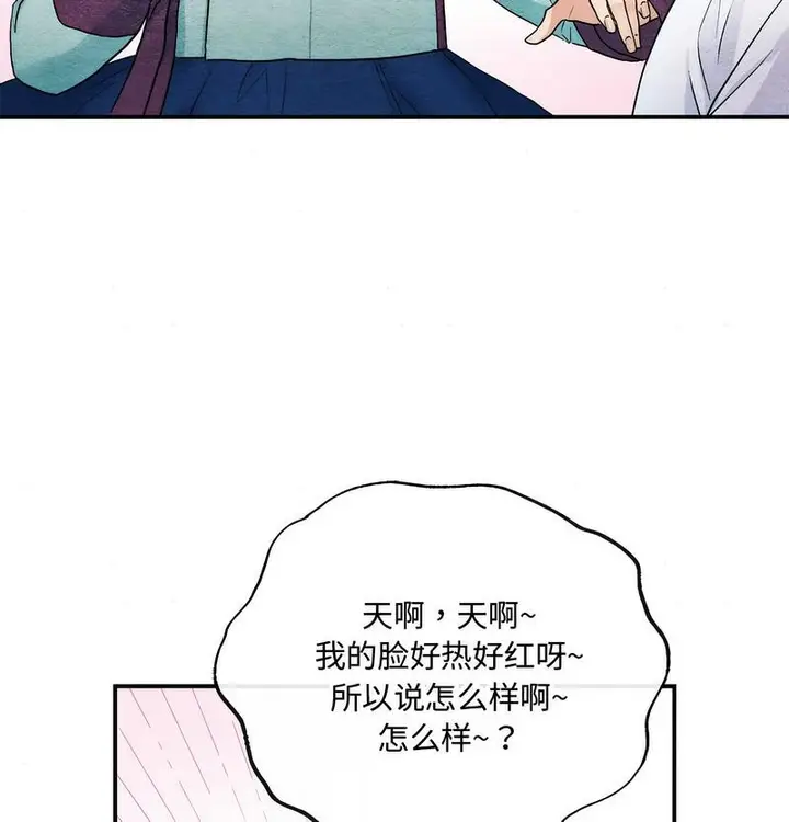 漫画《狂眼》第5话第54张图