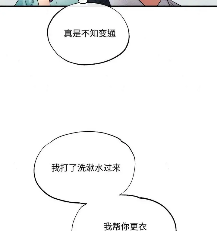 漫画《狂眼》第5话第57张图