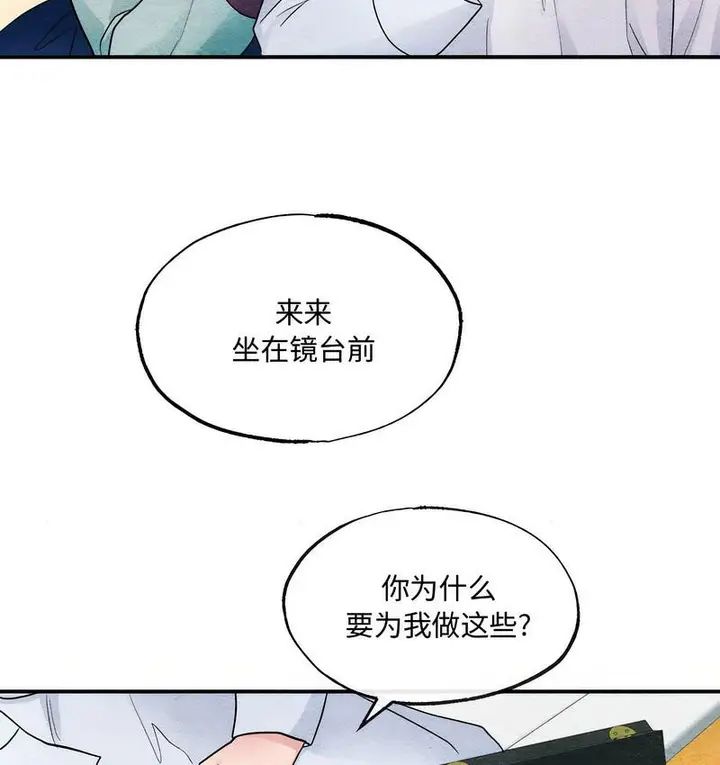 漫画《狂眼》第5话第59张图
