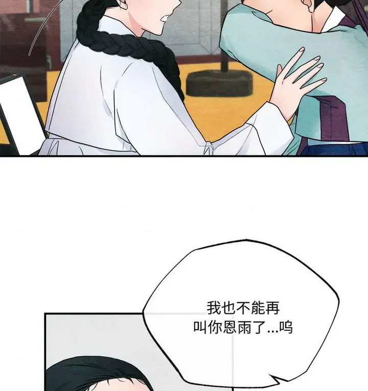 漫画《狂眼》第5话第64张图