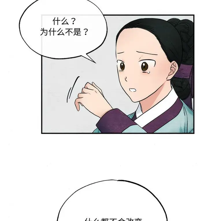 漫画《狂眼》第5话第66张图
