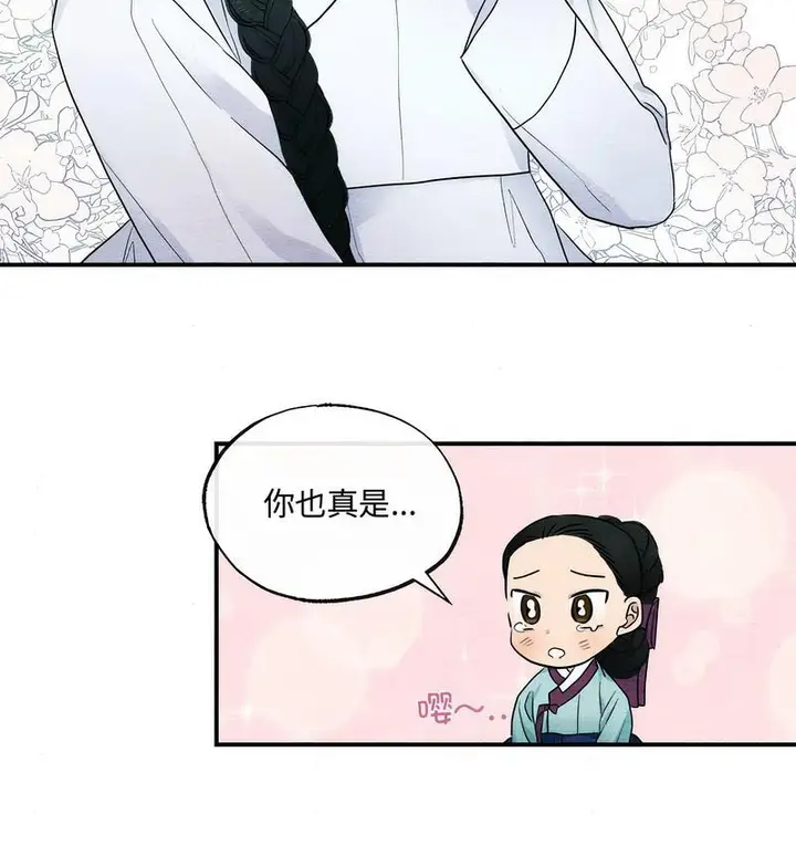 漫画《狂眼》第5话第68张图