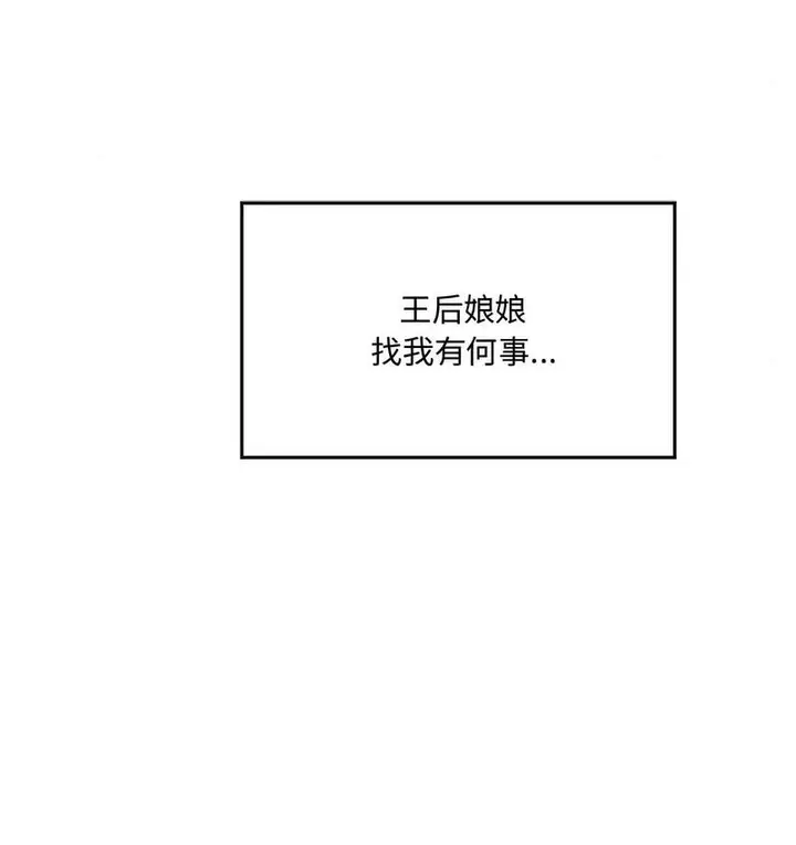 漫画《狂眼》第5话第73张图