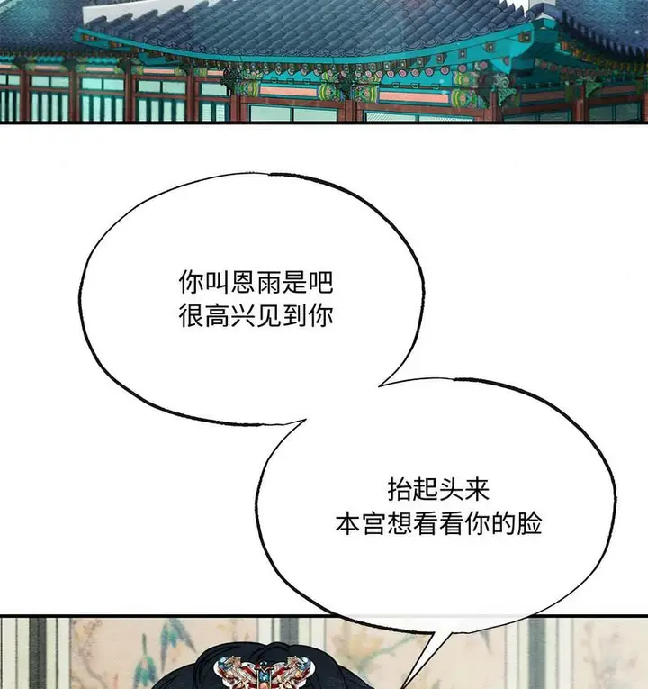 漫画《狂眼》第5话第75张图