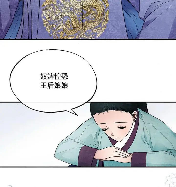 漫画《狂眼》第5话第77张图