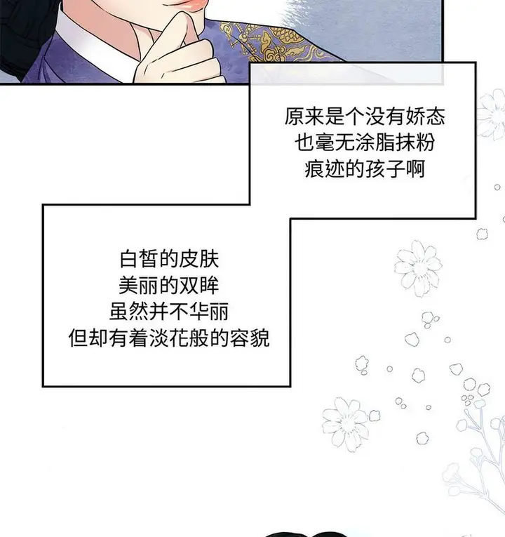 漫画《狂眼》第5话第79张图