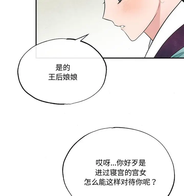 漫画《狂眼》第5话第90张图