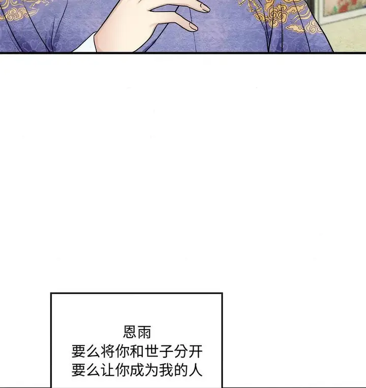 漫画《狂眼》第5话第92张图