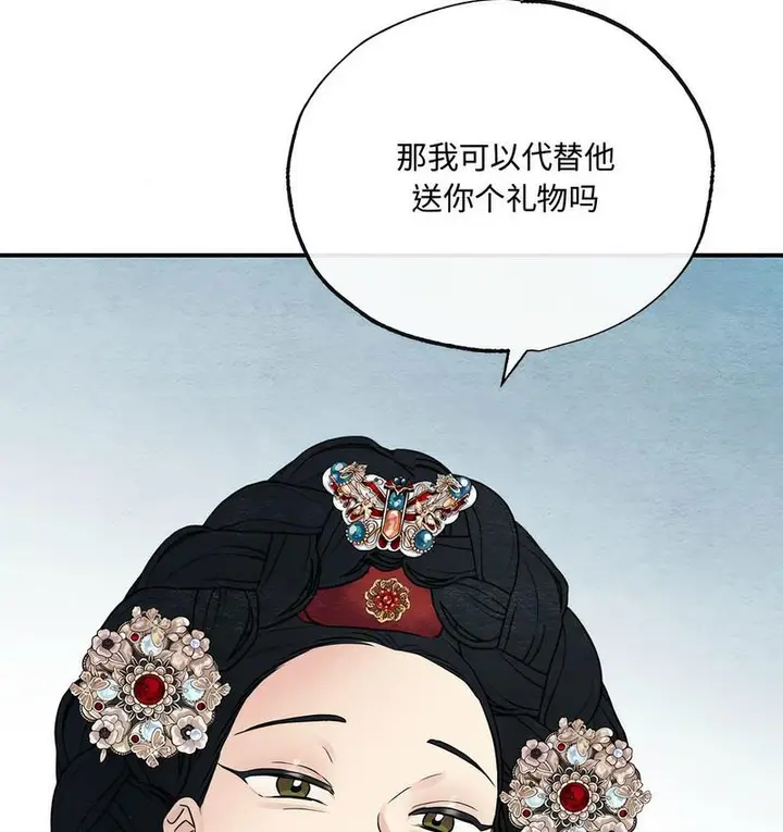 漫画《狂眼》第5话第96张图